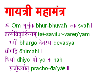 Colorful Gayatri Mantra